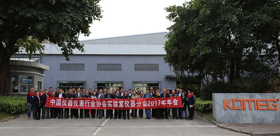 中国仪器仪表行业协会实验室仪器分会2017年年会圆满闭幕